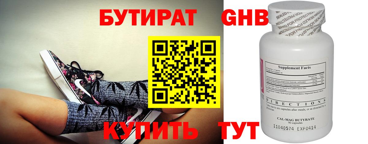 БУТИРАТ оксана Рузаевка