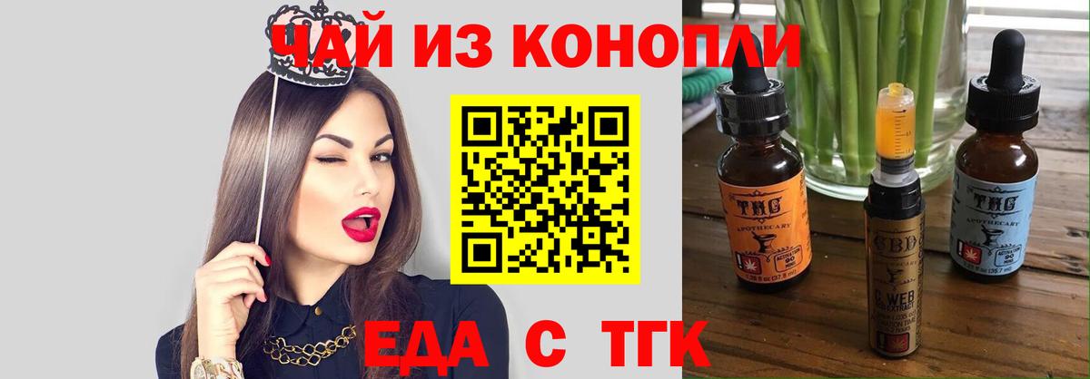 Рузаевка  Печенье с ТГК конопля  Вход с VPN 