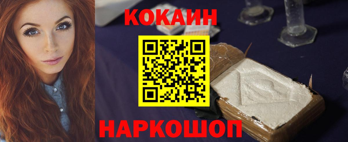 Cocaine VHQ Рузаевка