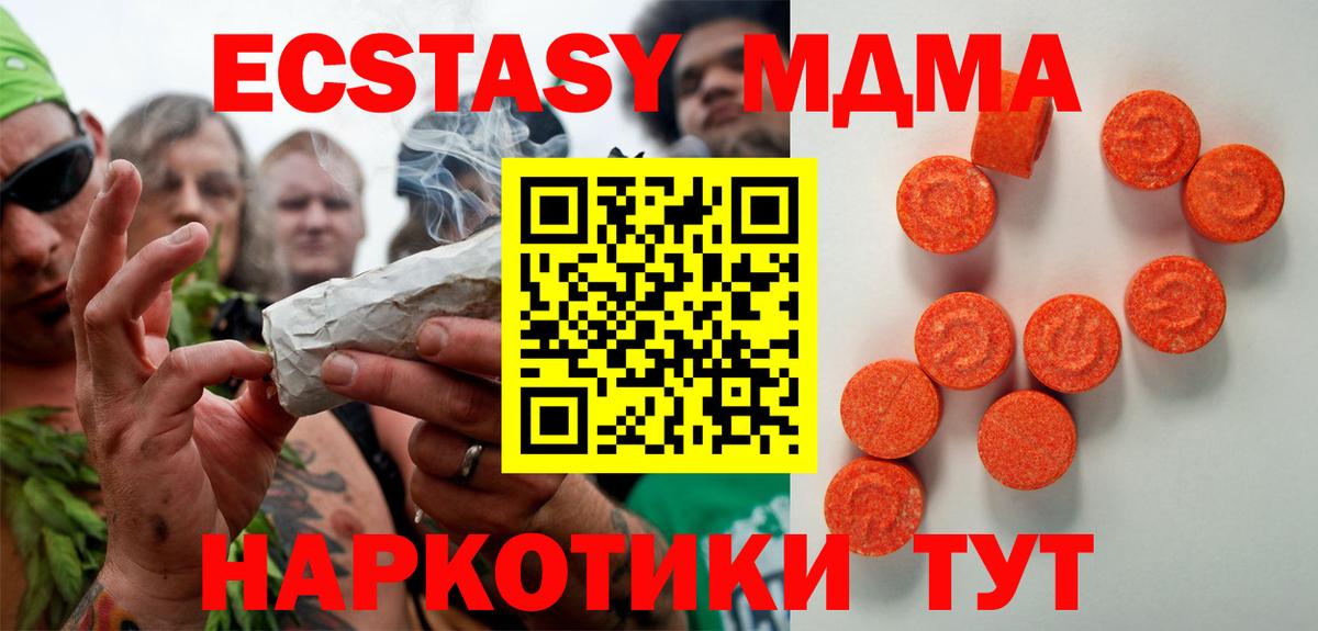 Экстази диски  Вход с VPN  Ecstasy  Рузаевка 