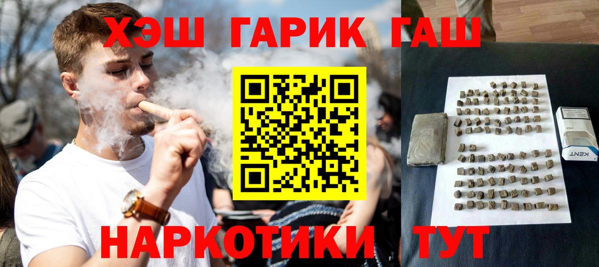 ГАШИШ 40% ТГК Рузаевка