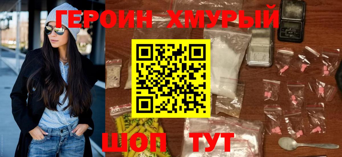 ГЕРОИН  ГЕРОИН VHQ  Вход с VPN  Рузаевка 