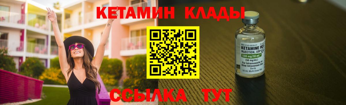 Рузаевка  КЕТАМИН ketamine  Кетамин ketamine  гидра ссылки  Вход с VPN 