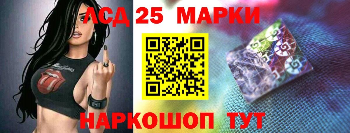 Лсд 25 экстази кислота  Вход с VPN  Рузаевка  ЛСД экстази кислота 