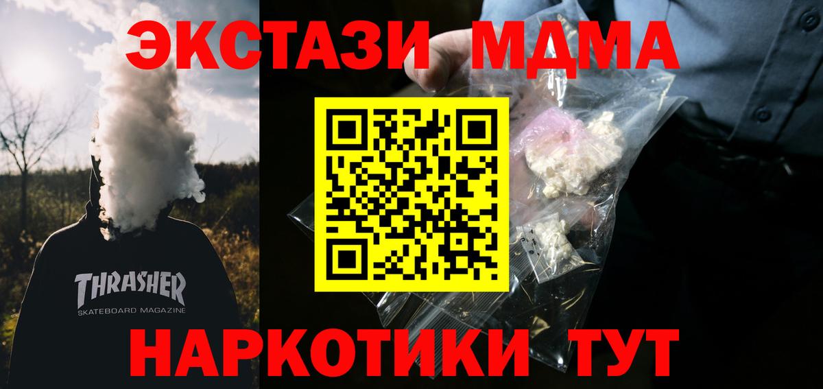 МДМА Molly  МДМА кристаллы  Рузаевка  Вход с VPN 