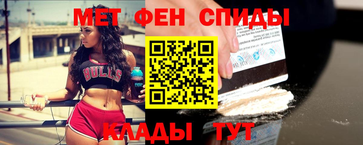 Рузаевка  Первитин кристалл  Вход с VPN  Первитин кристалл 