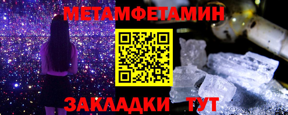 Метамфетамин Декстрометамфетамин 99.9% Рузаевка