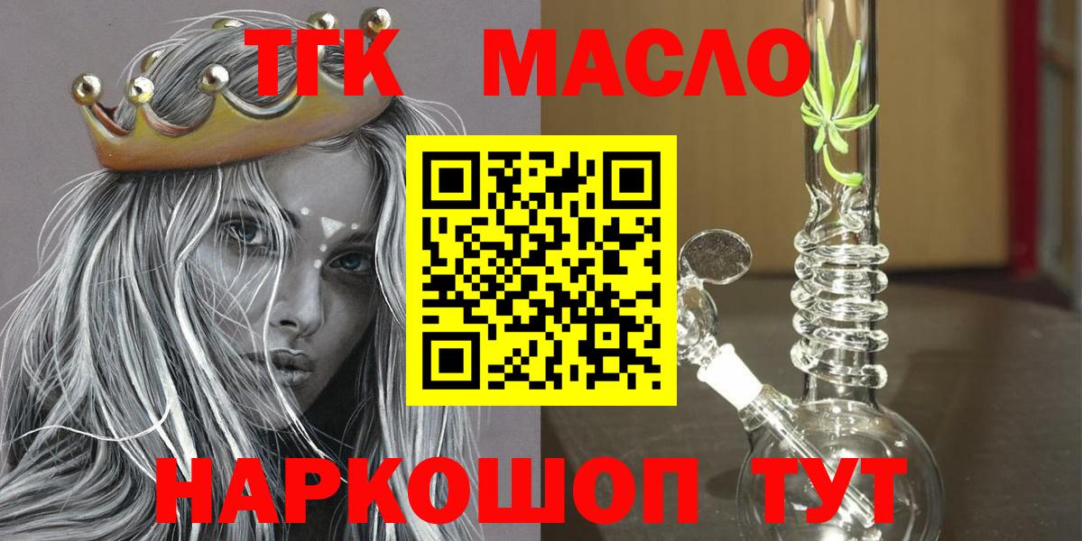 ТГК вейп с тгк Рузаевка