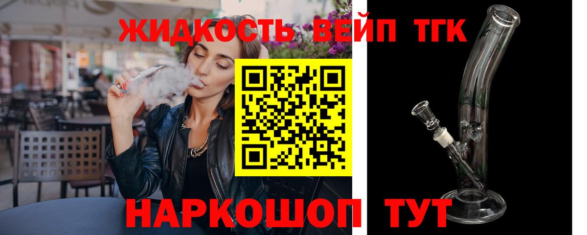 Рузаевка  Дистиллят ТГК THC oil  ТГК жижа    ССЫЛКА  Вход с VPN 
