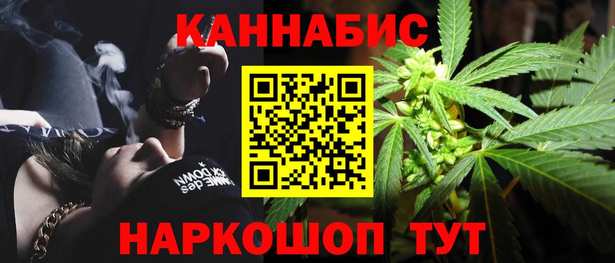 Каннабис конопля  Вход с VPN  Канабис семена  Рузаевка  Шишки марихуана сатива 